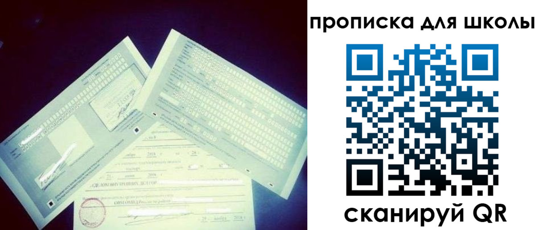 временная регистрация в квартире в Абазе